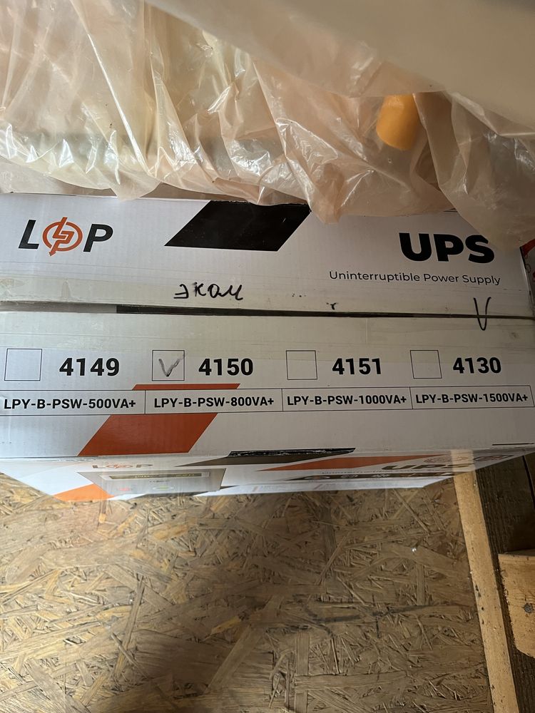 Джерело безперебійного живлення UPS