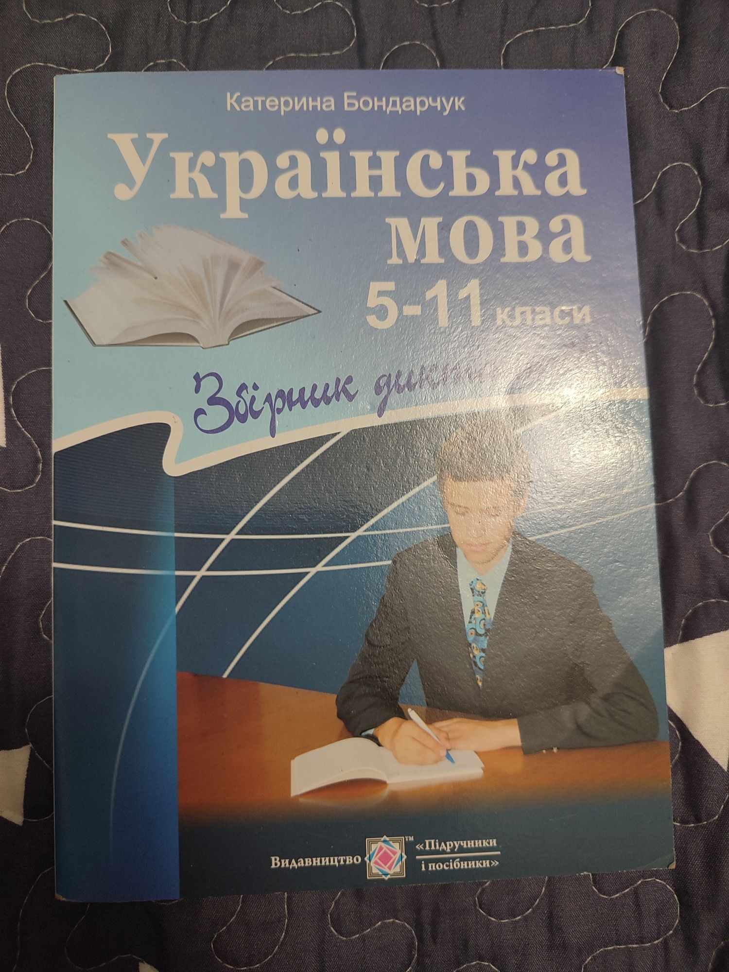 Англійська, довідники, геометрія, атласи, збірники.