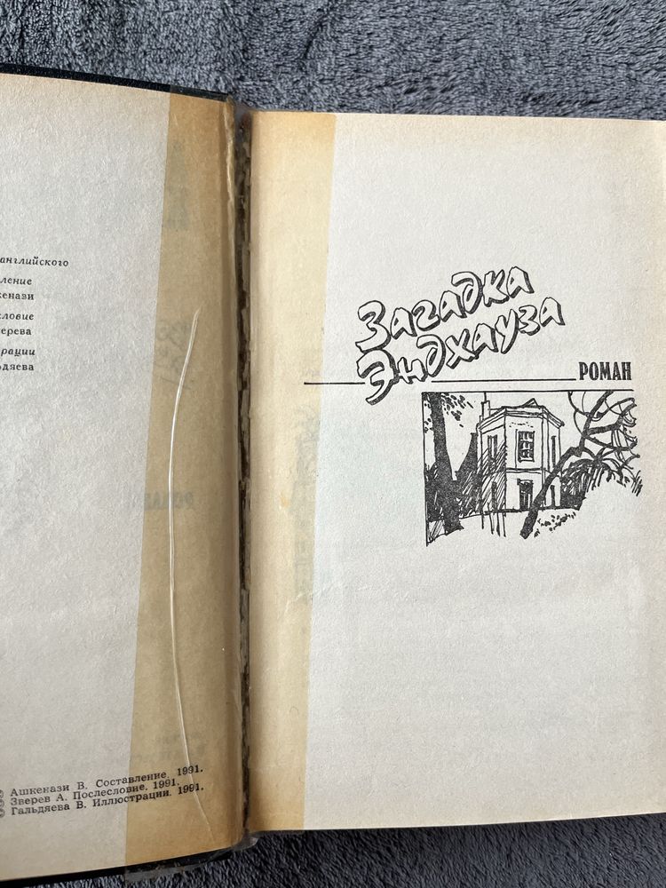 Жуль Верн , Агата Кристи романы віддам книги дешево
