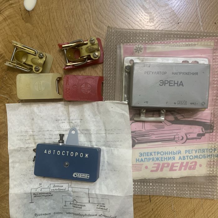 Клеми , електронний регулятор напруги, автосторож