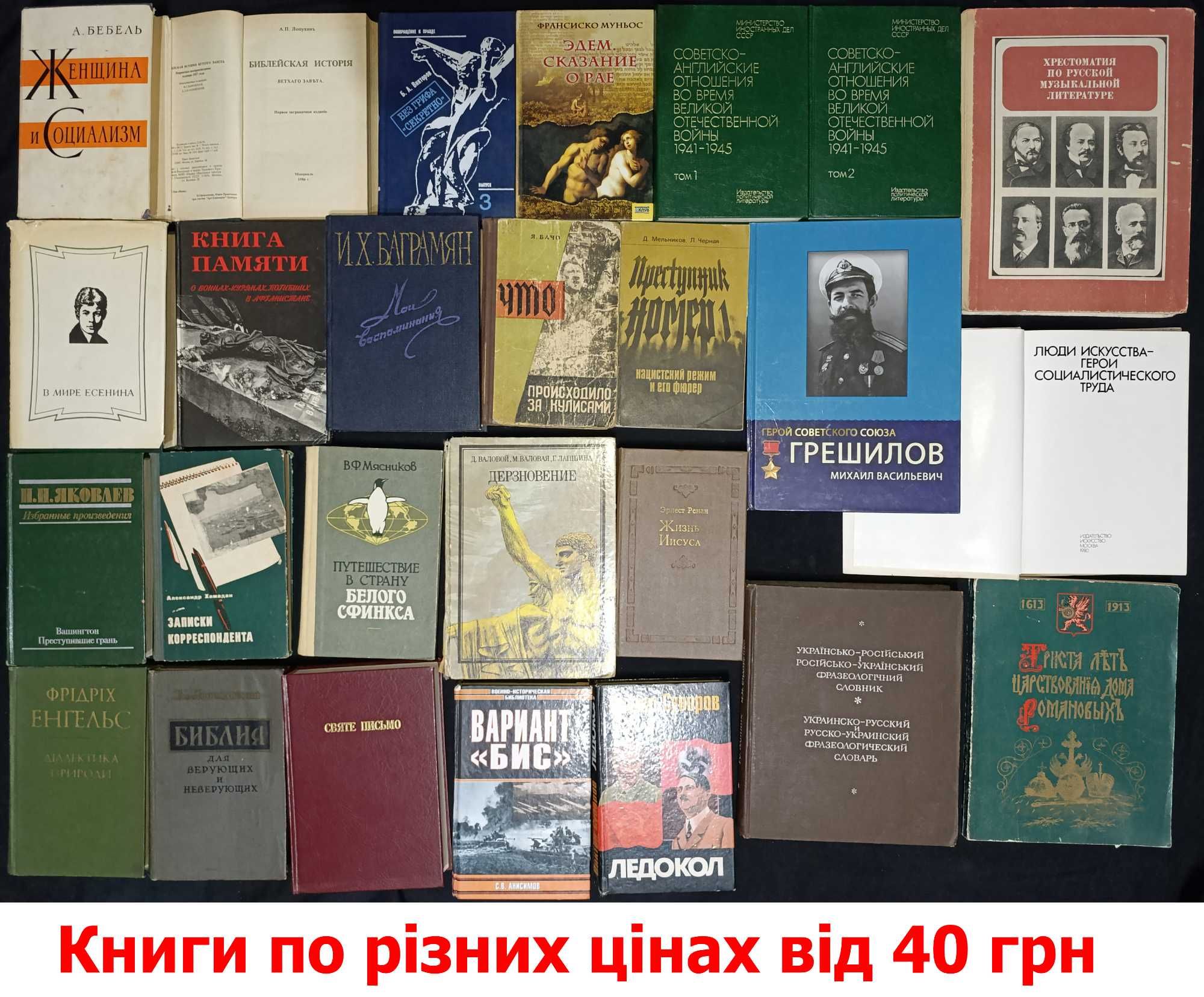 Колекція книг з філософії та історії частина 9,5