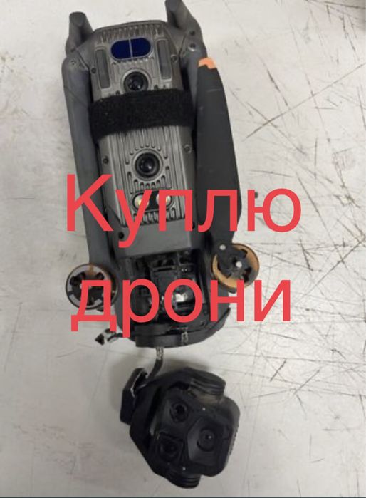 Купим ваш дрон. Dji:mavic 3,3pro,3t; Autel и другие”П-д