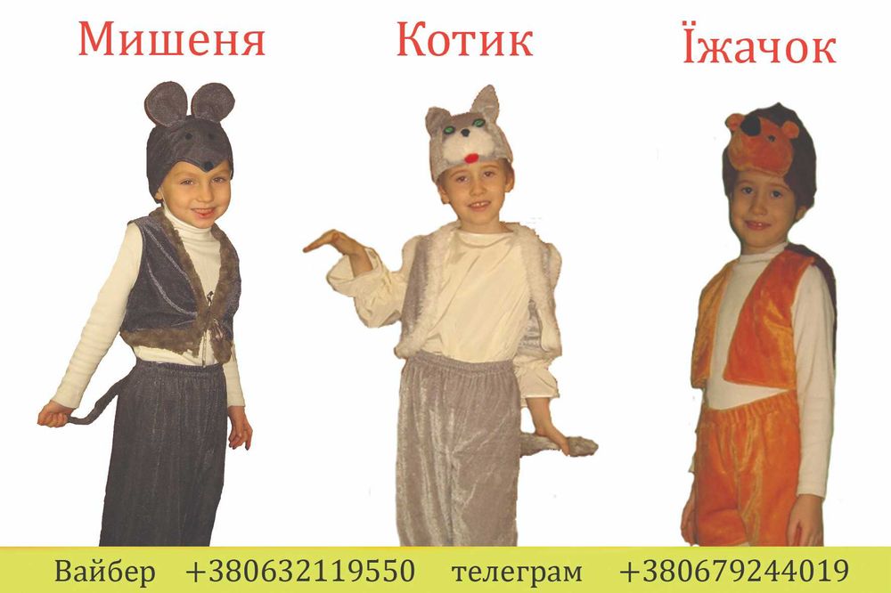 Продам костюми чупа чупс, кіндер ,морозко, сніговик, гном, пінгвін