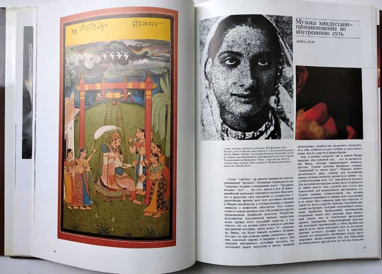 Альбом Индия. Специально опубликована для Фестиваля Индия в СССР