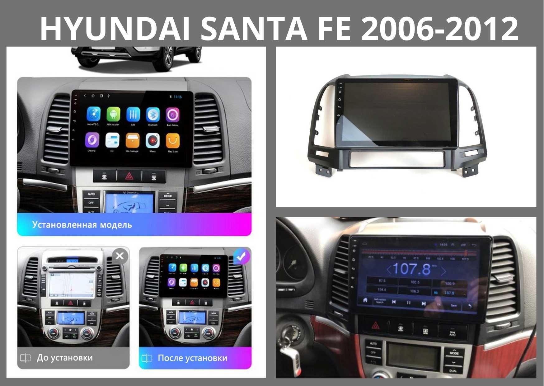 Штатні Магнітоли Hyundai Santa Fe 2006-12, 2013-15 Android 10