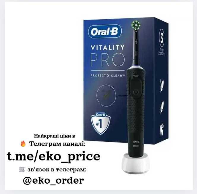 Електрична зубна щітка Oral-B Vitality Pro Protect X Clean чорна