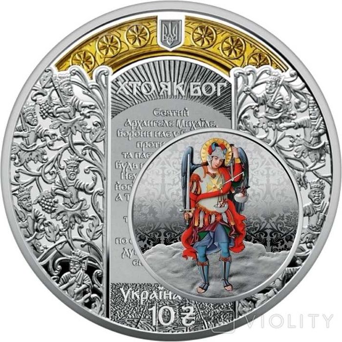 Архангел Михаїл. Срібна монета 10 грн 2025 рік