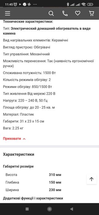 Обігрівач з ефектом живого вогню.
