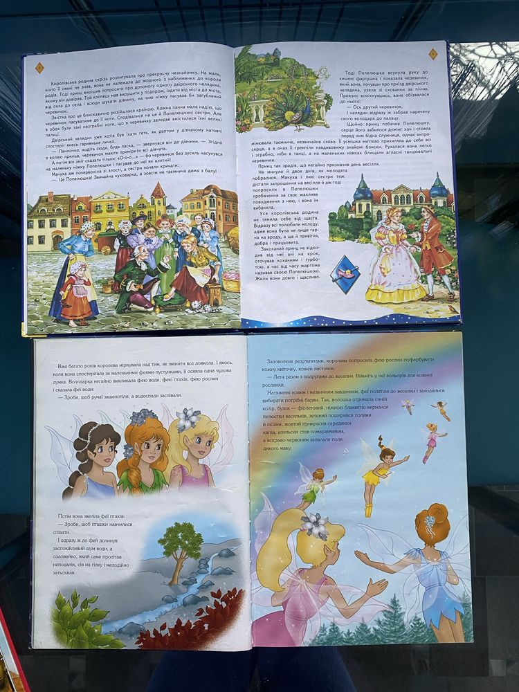 Казки/Книги/ біблії
