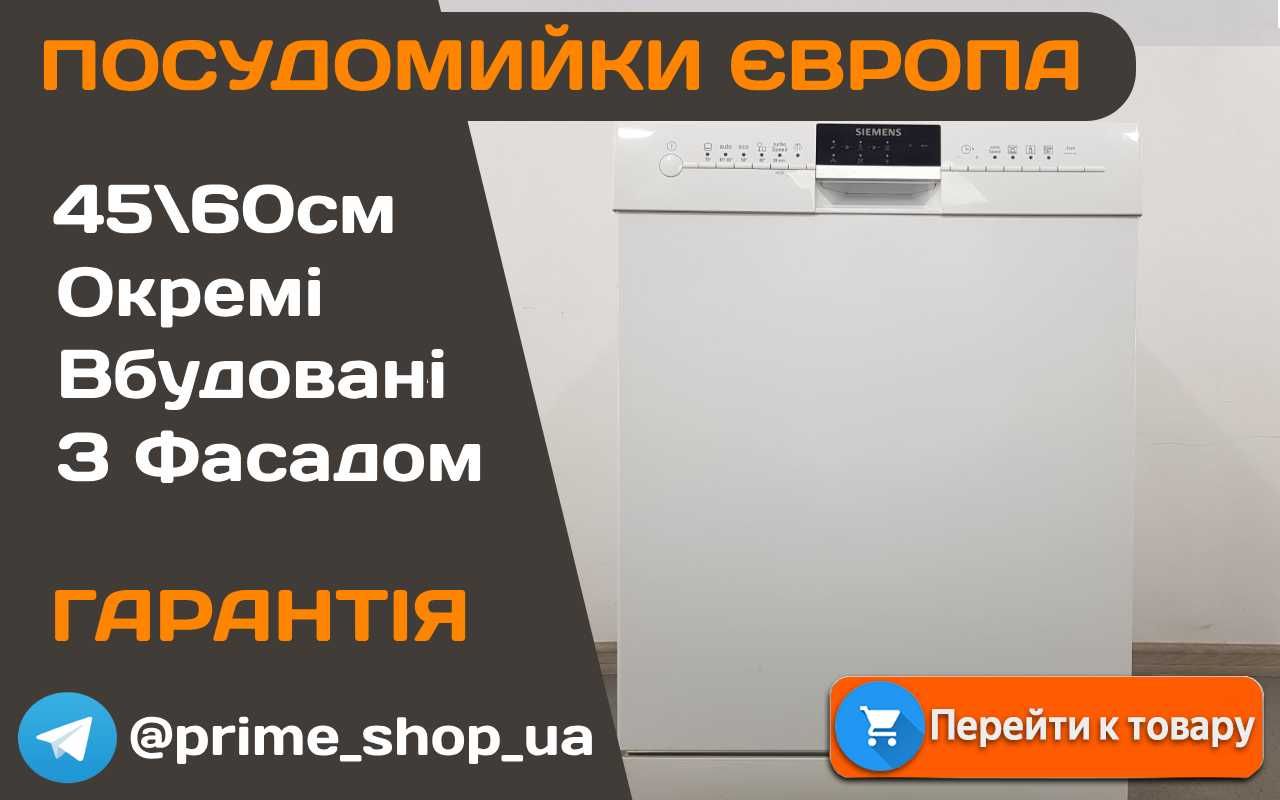 Посудомийка SIEMENS IQ500 45 60см Посудомийна машина Вбудована Біла Бу