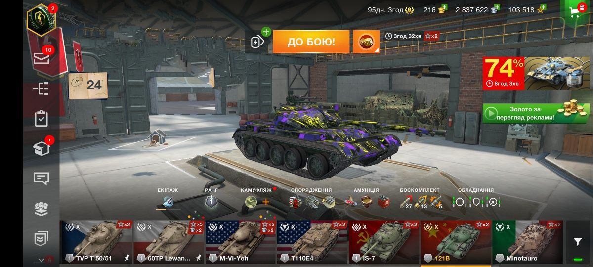 Продам аккаунт WorldofTanks blitz