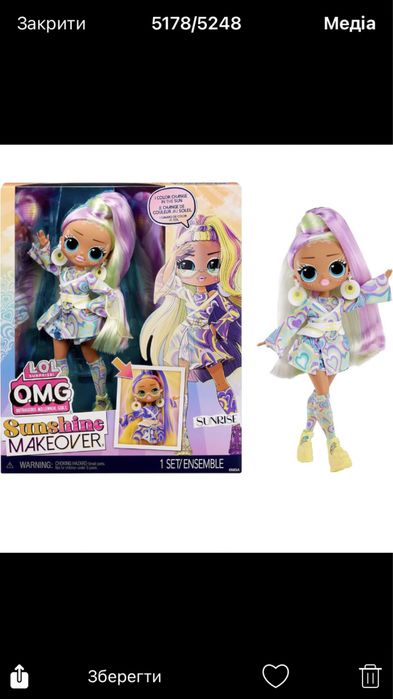 Лялька LOL Surprise OMG Sunshine Makeover Sunrise, Bubblegum, Switches
