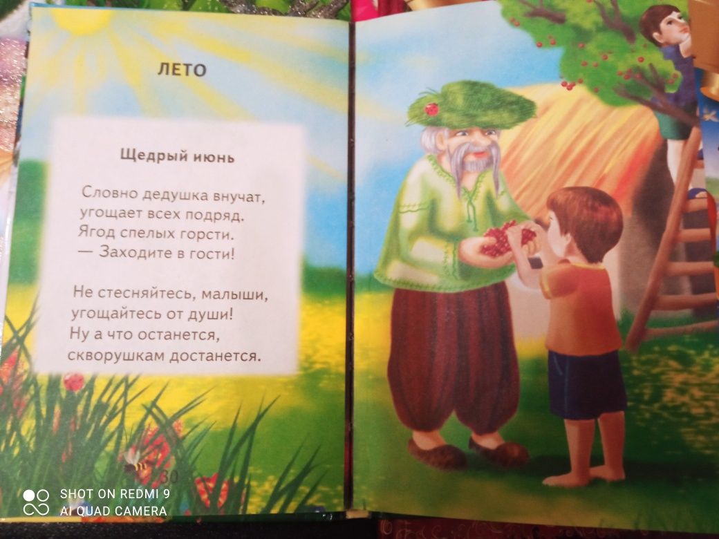 Детские книжки, сказки и стишки