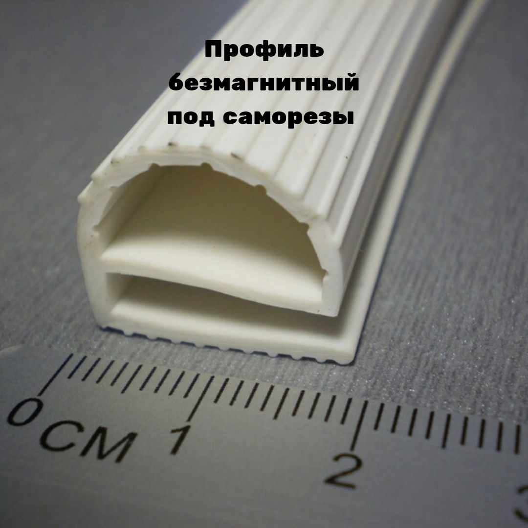 Уплотнительная резина резинка уплотнитель ущільнювач для холодильни