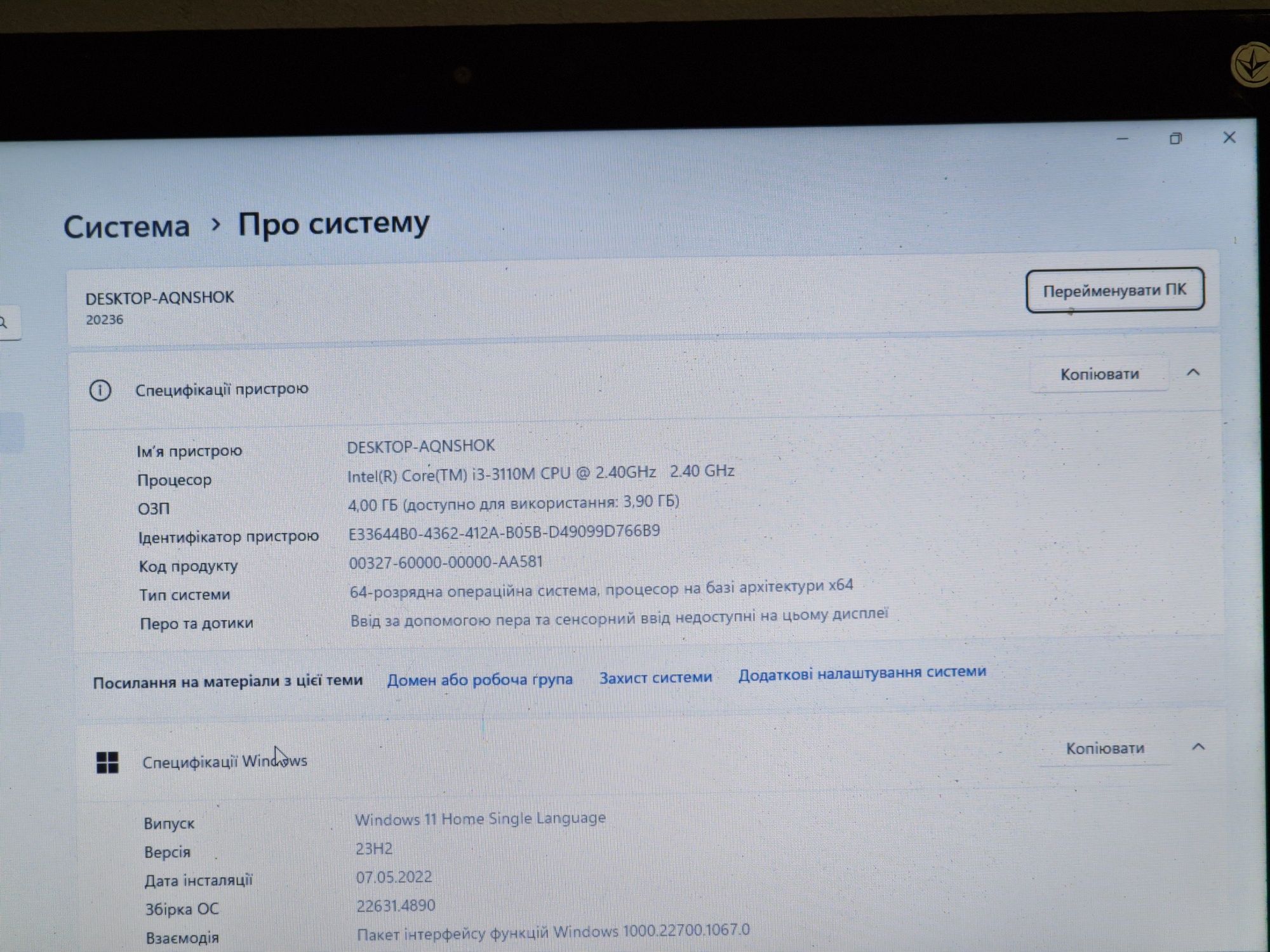 Lenovo G500, Intel i3-3110M, 4GB DDR3