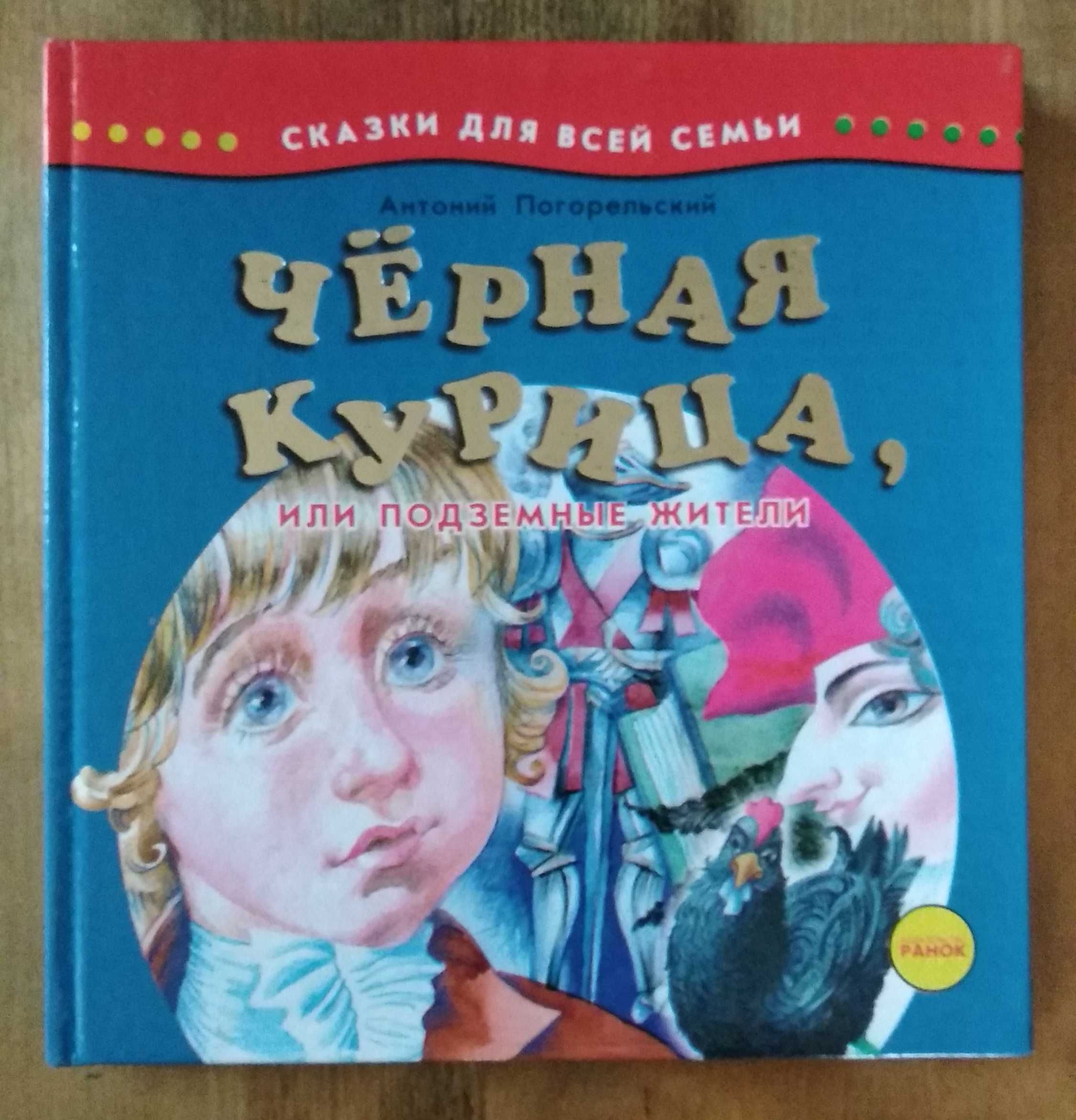 Восемь захватывающих детских книг