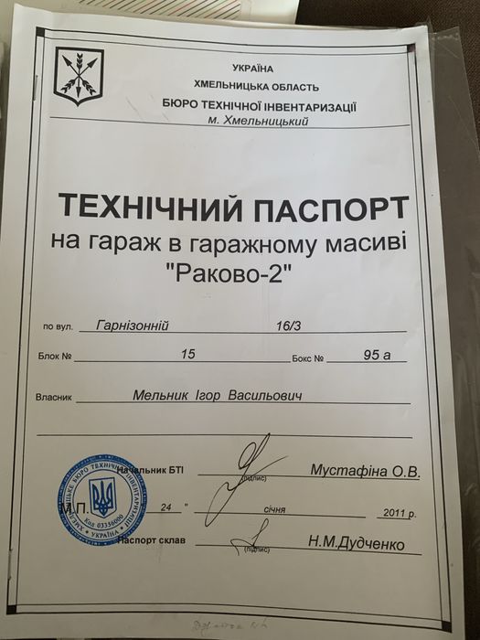 Продам гараж 32кв.метра на 2-авто