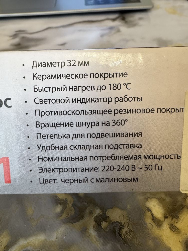 Продам щипцы для завивки волос