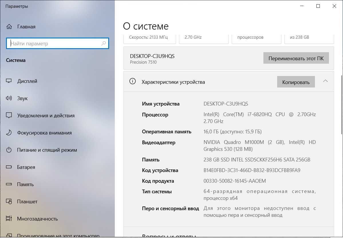 Ноутбук Dell Precision 7510 i7 DDR4 16/256gb SSD m.2 Quadro M1000M 2GB