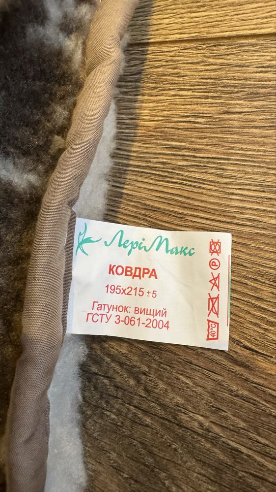 Ковдра з штучного хутра