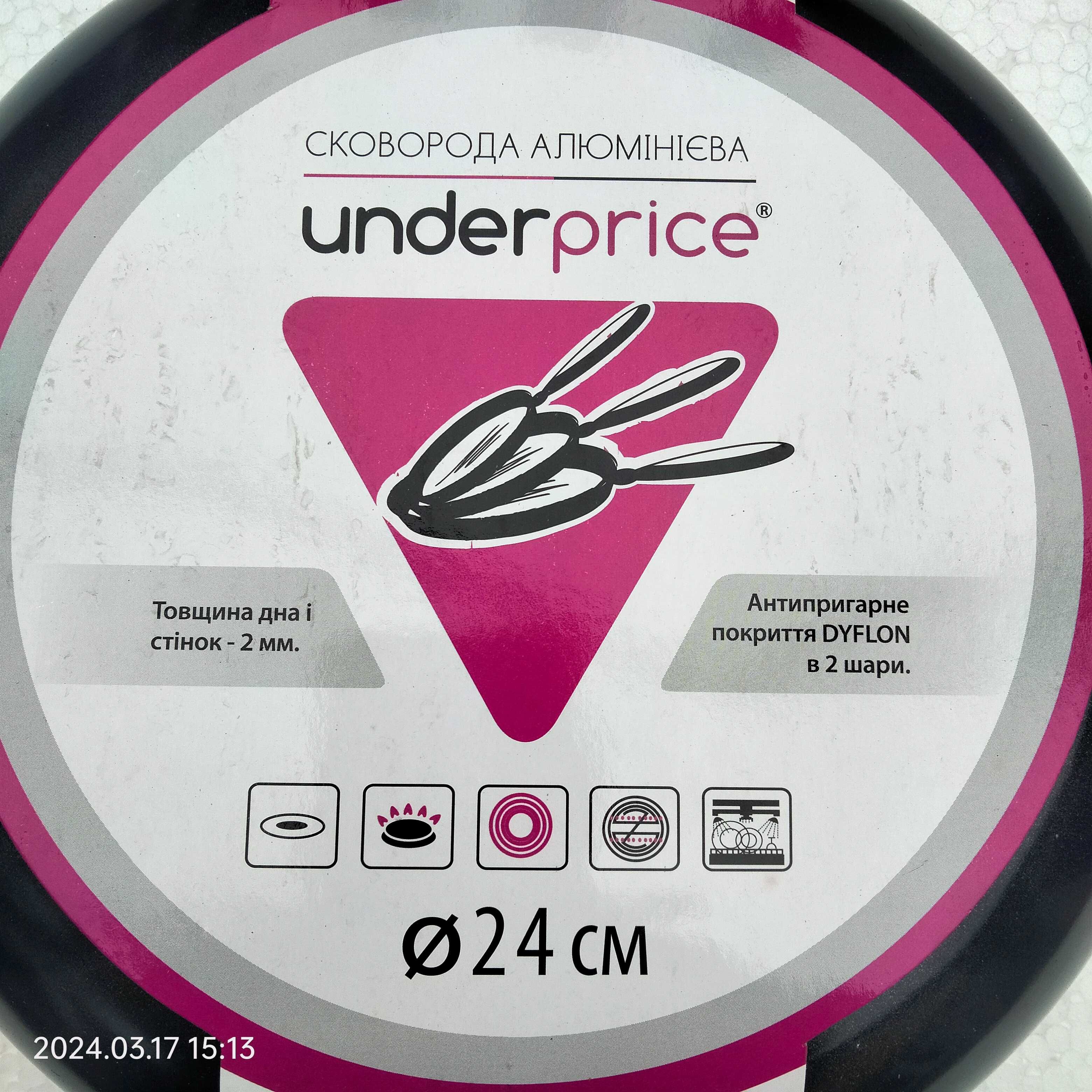 Сковорода Underprice диаметр 24 см.