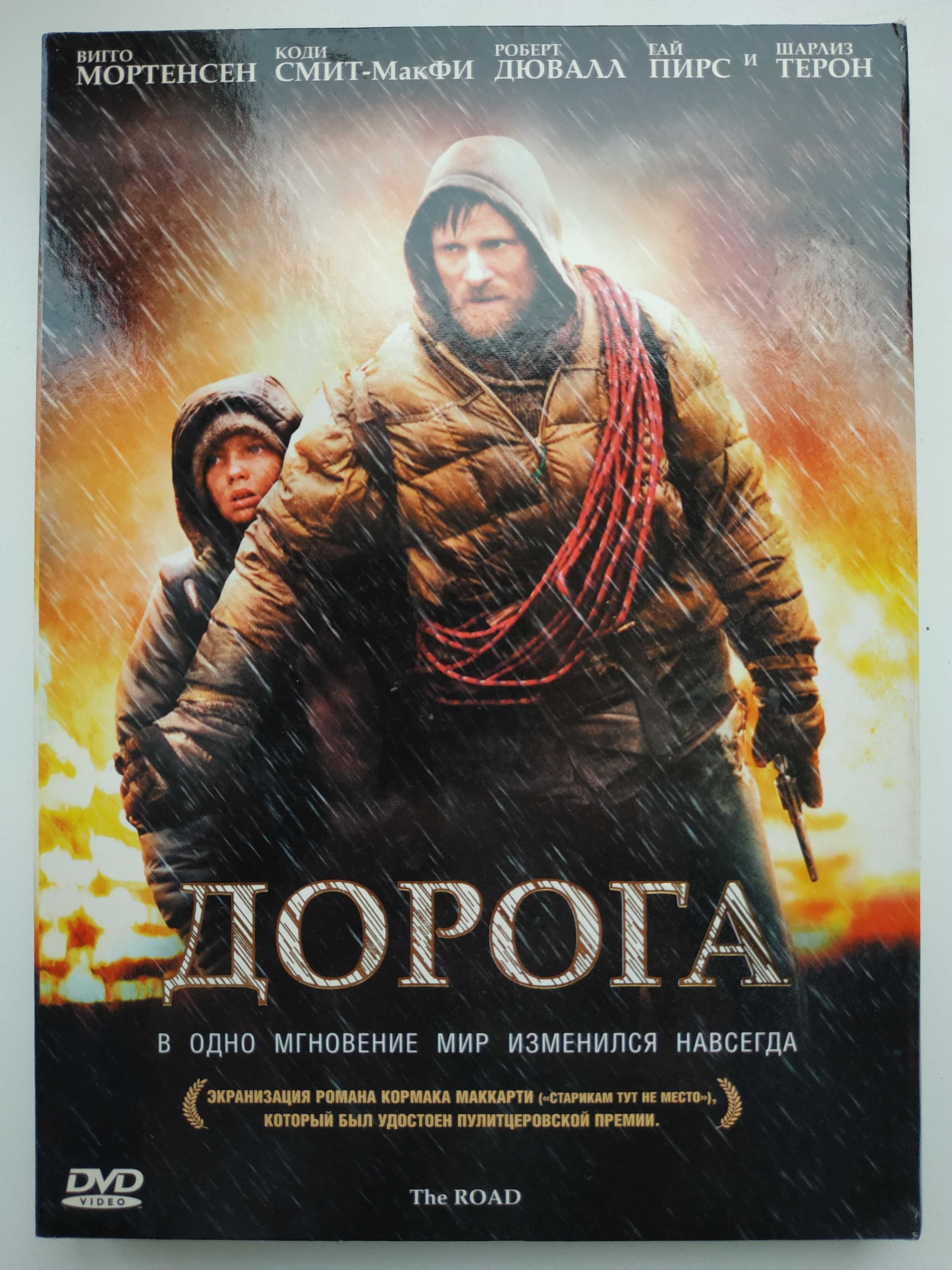 Лицензионные DVD-диски с фильмами