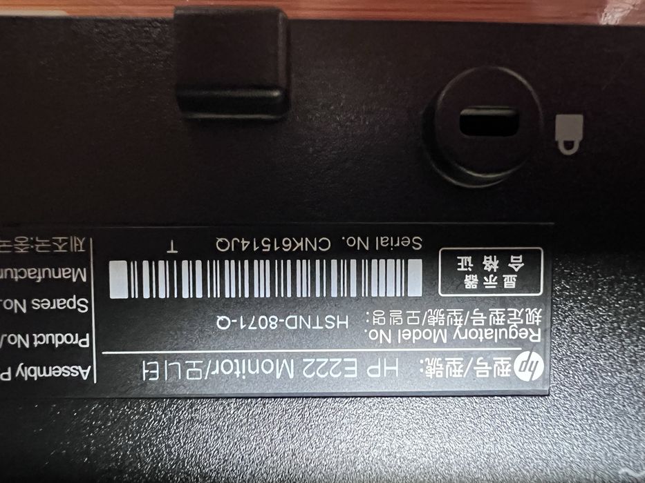 Монітор HP EliteDisplay E222