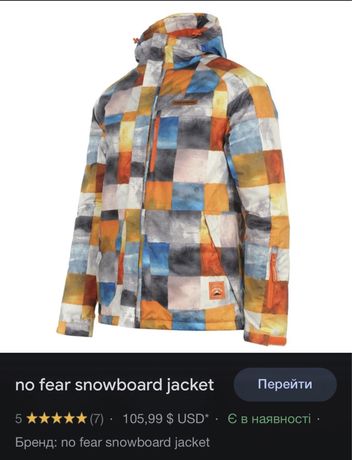 Зимняя Куртка No Fear Snowboard Jacket