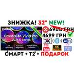 Телевизор Самсунг 32" Смарт + Т2 встроенный, 4к HD, WIFI, Android 13