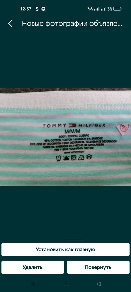 Трусики Tommy Hilfiger