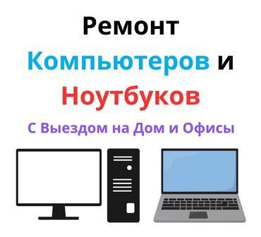 Установка Windows Переустановка Виндовс. Комп'ютерний майстер Выезд