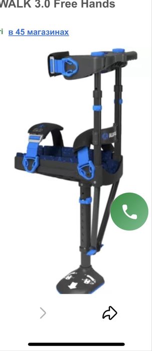 Продается инновационный костыль под колено