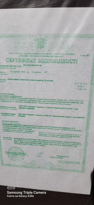 Двері дерев'яні НОВІ