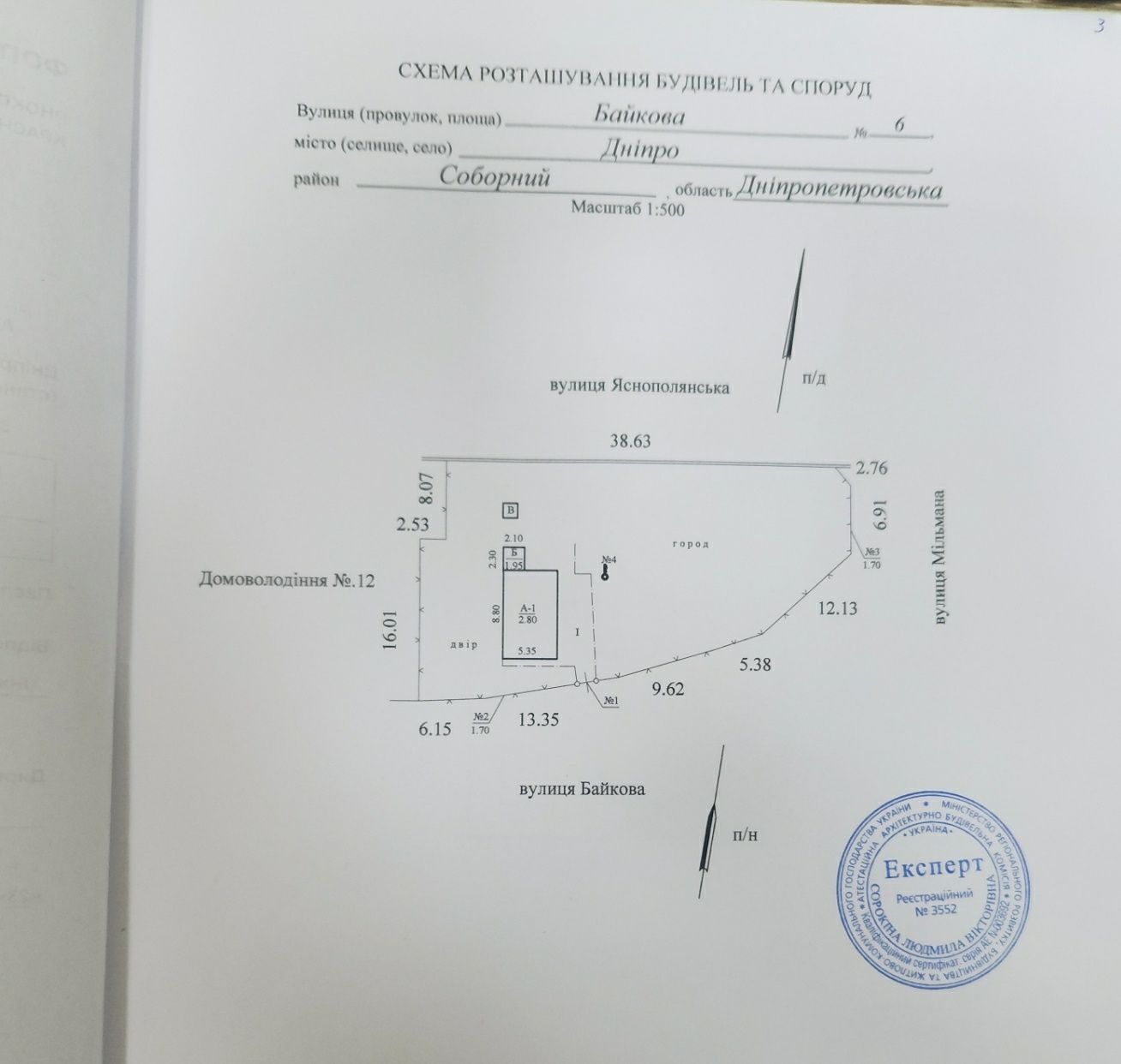 Продам участок Мильмана Яснополянская