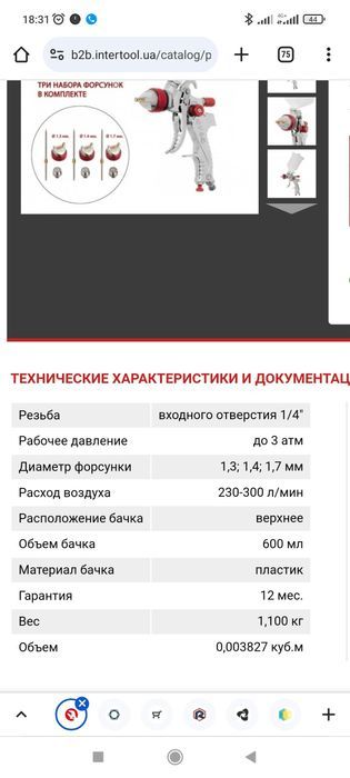 Краскопульт HVLP 3 форсунки в комплекте 1.3 1.4 1.7 высокое качество