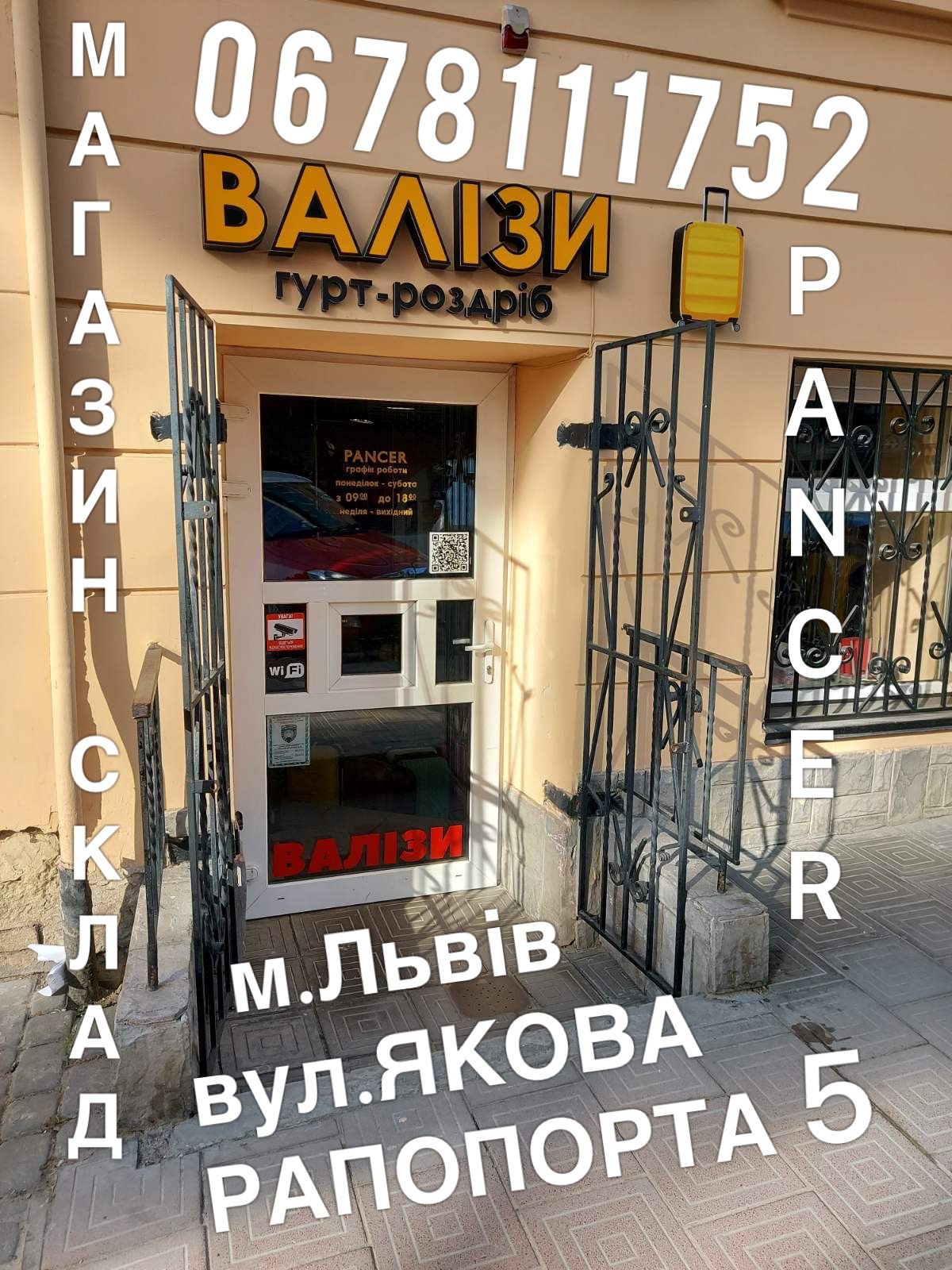 СКЛАД-МАГАЗИН валізи рюкзаки чемоданы сумки на колесах ГУРТ-РОЗДРІБ