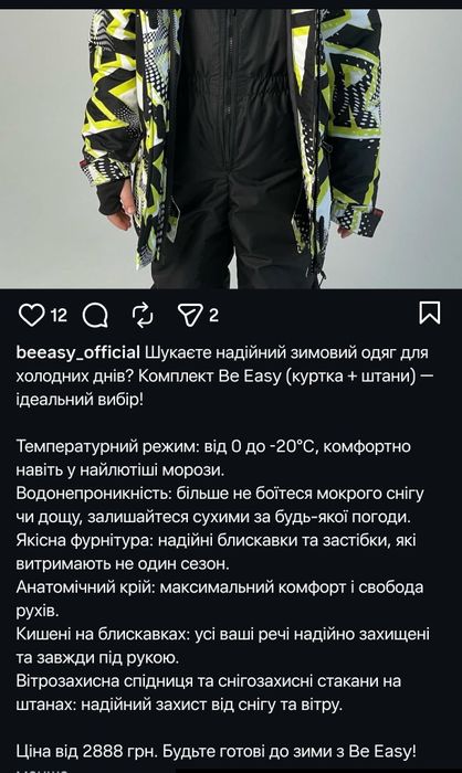 Зимовий костюм на хлопчика 3-4 роки