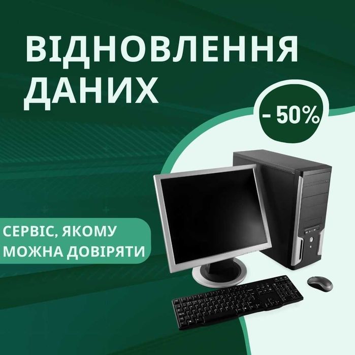 Ремонт комп’ютерів та ноутбуків будь-якої складності – швидко