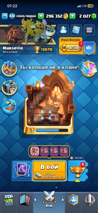 Продажа акаунта в clash royal