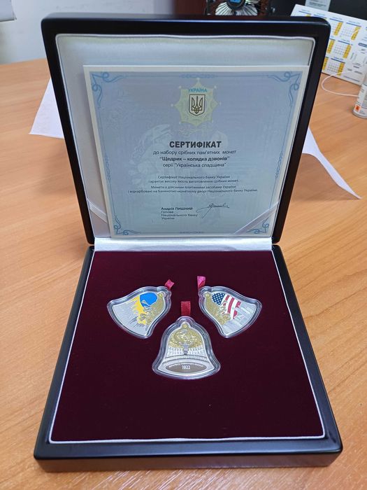 Набір із трьох срібних монет "Щедрик – колядка дзвонів".