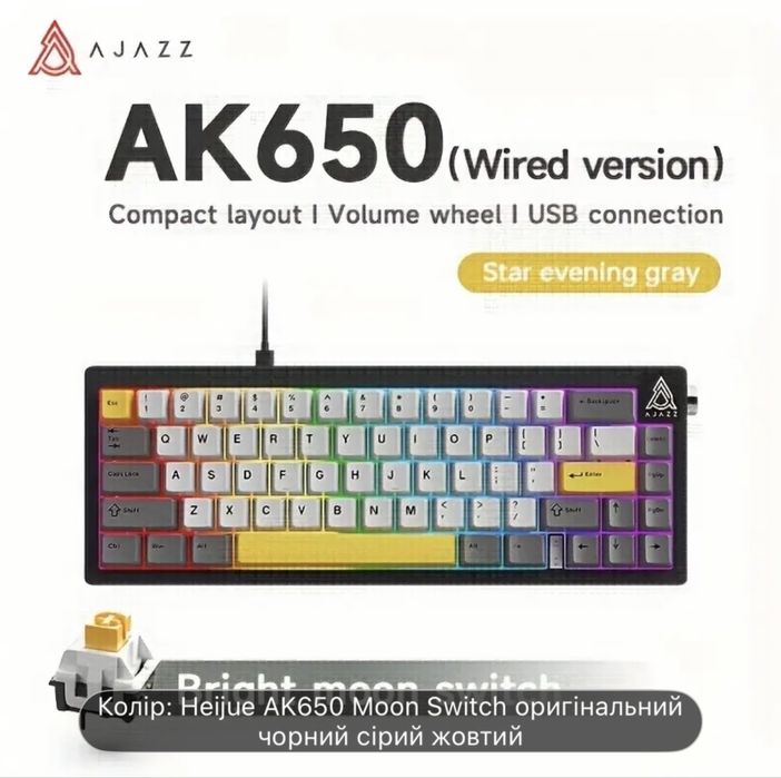 Механическая клавиатура | клавиатура на желтых свечах | ajazz ak650