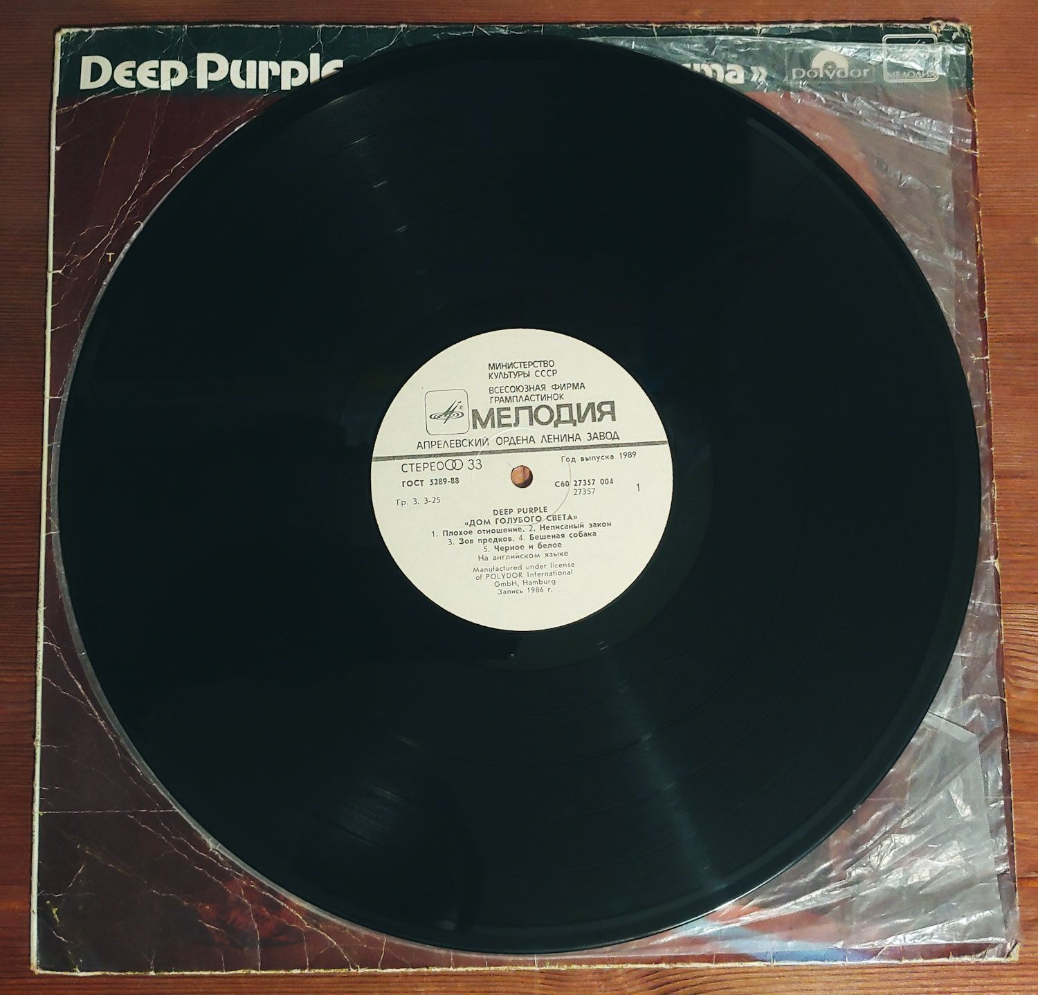LP: Deep Purple, Emerson, Lake & Powell, P. McCartney, Y.J. Malmsteen