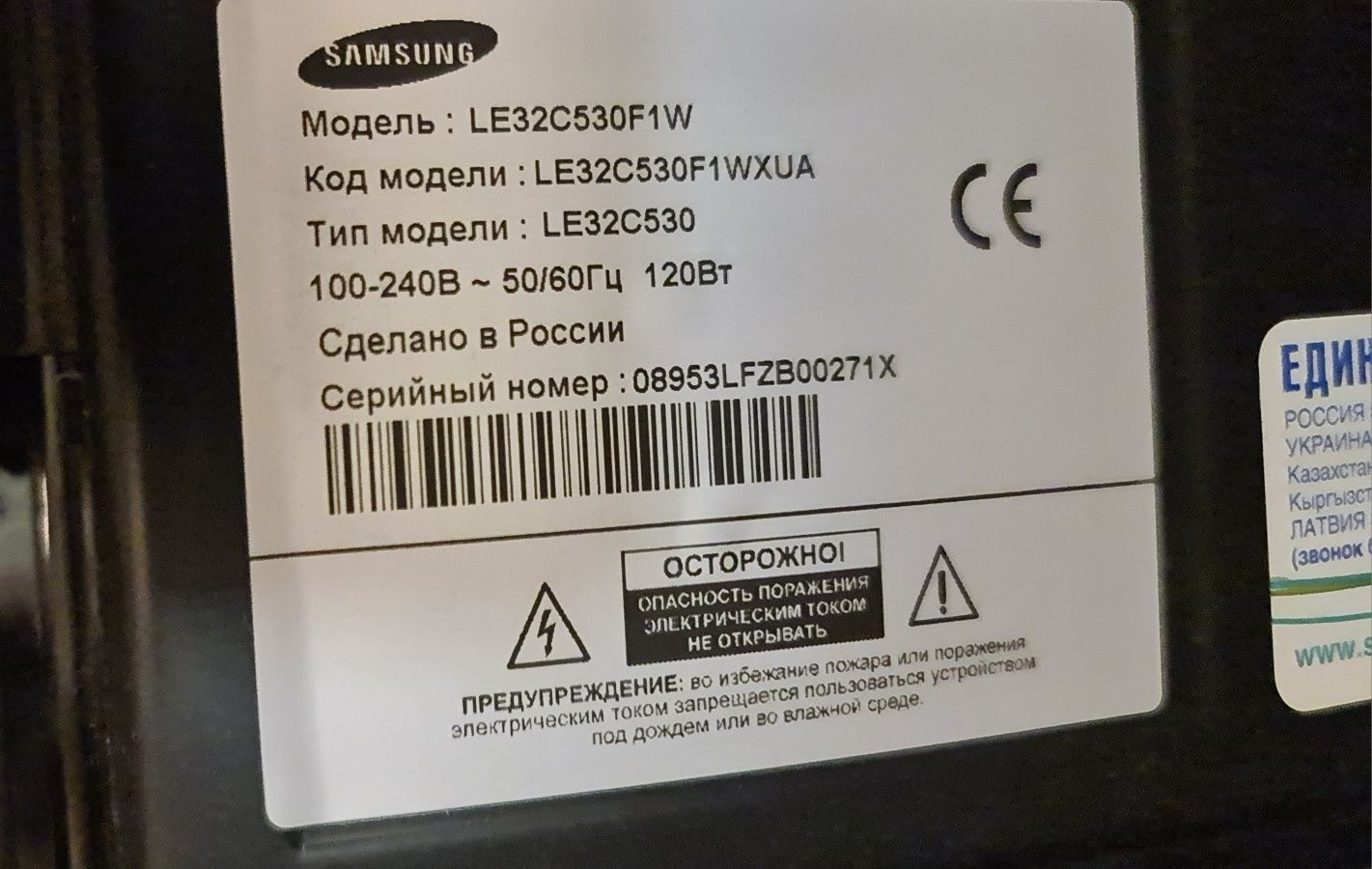 Телевизор Samsung LE32C530F1WXUA в ремонт