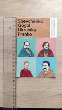 Наклейки з українськими письменниками