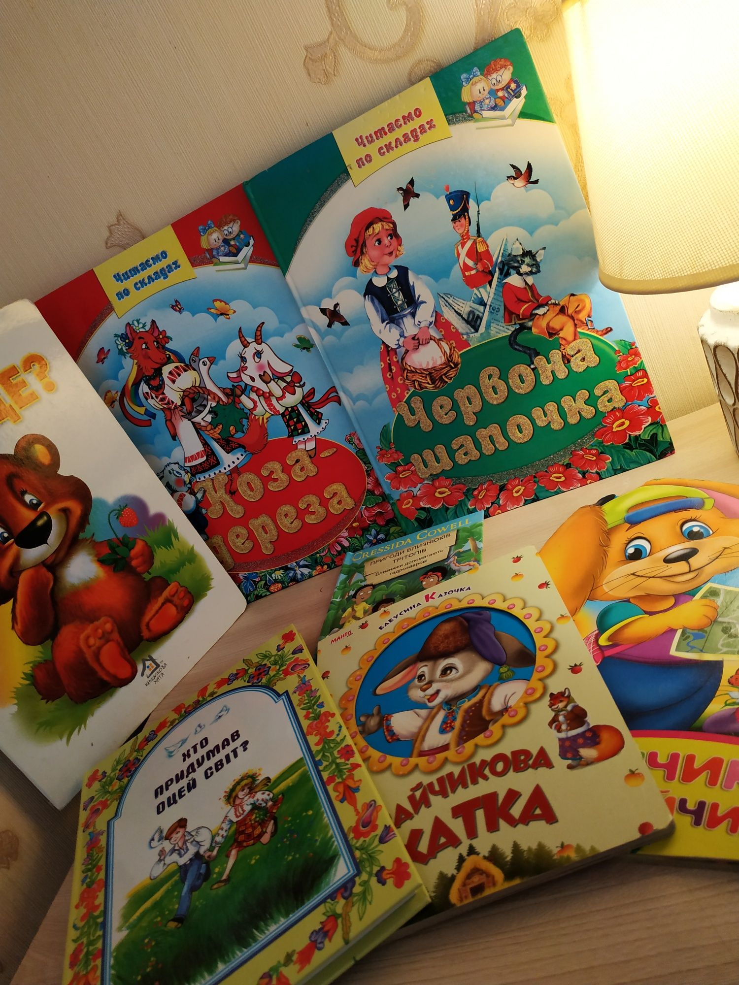 Дитячі книги, українською.