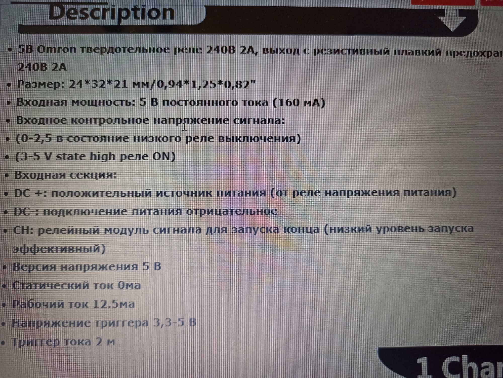 реле G3MB-202P DC-AC PCB SSR в 5VDC Out 240V AC 2A для arduino