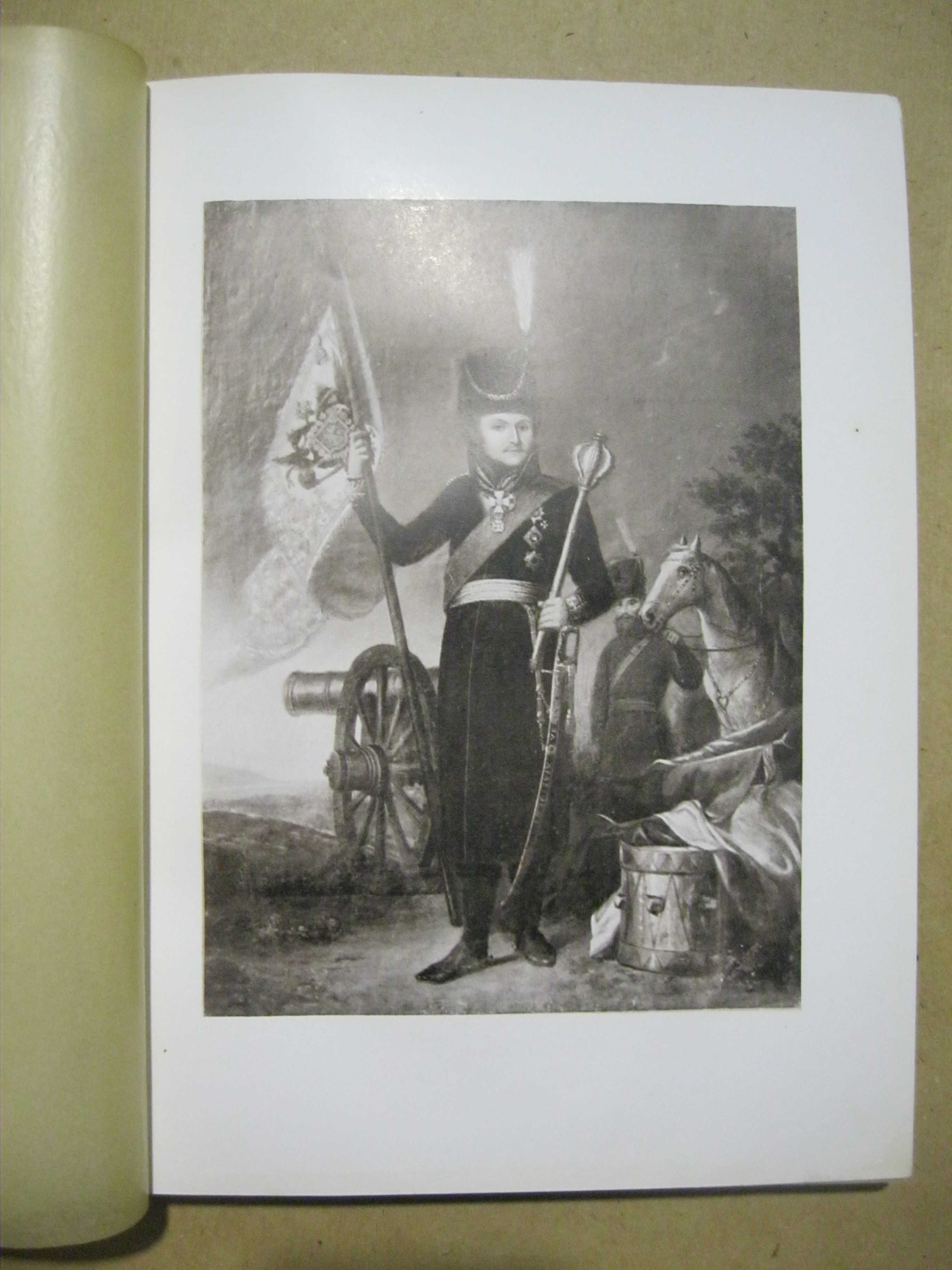 Продам книгу "Отечественная война и русское общество 1812-1912", т.6.