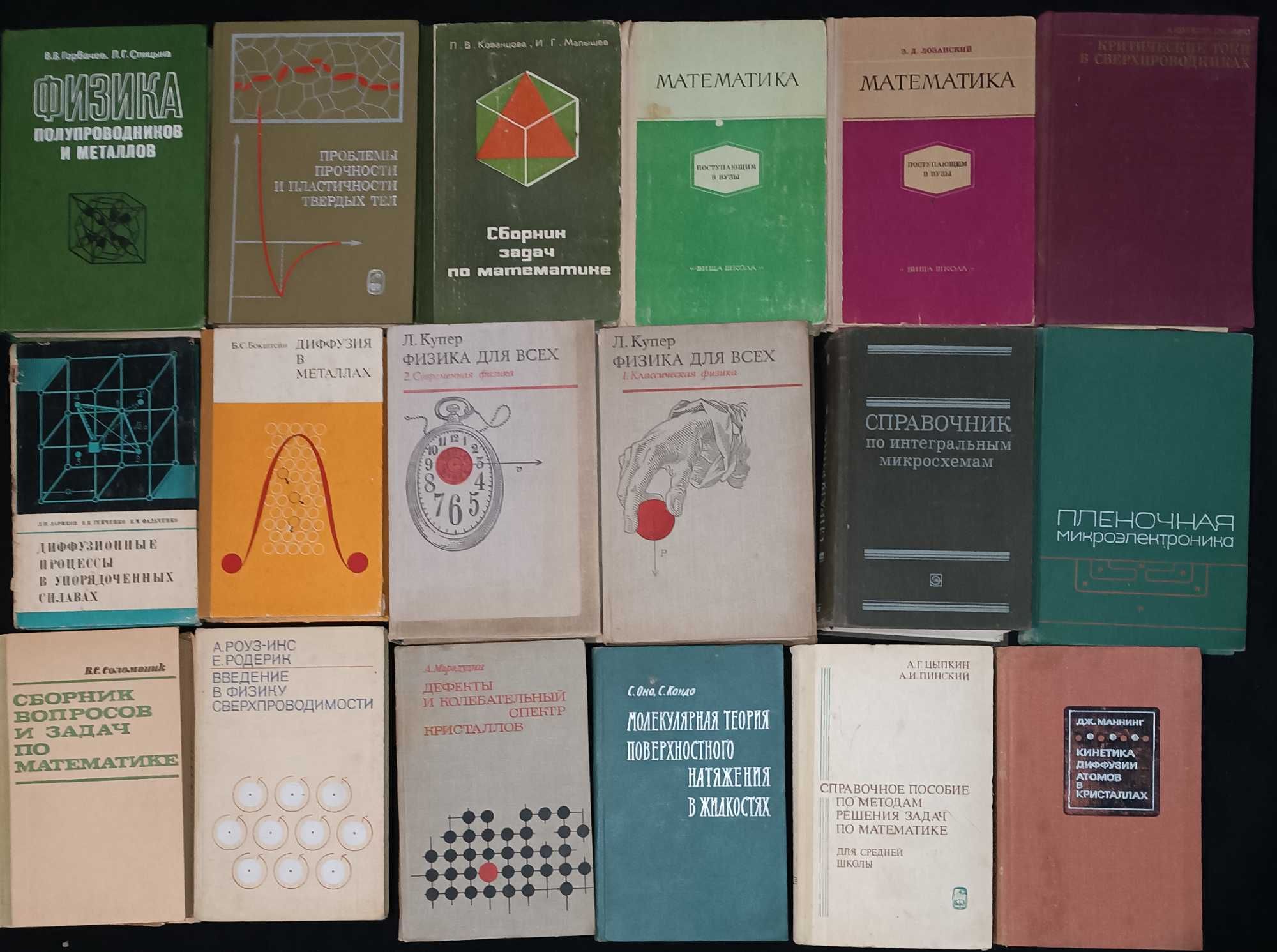 (25.1) Підбірка книжок технічного, математичного, хімічного  напрямку