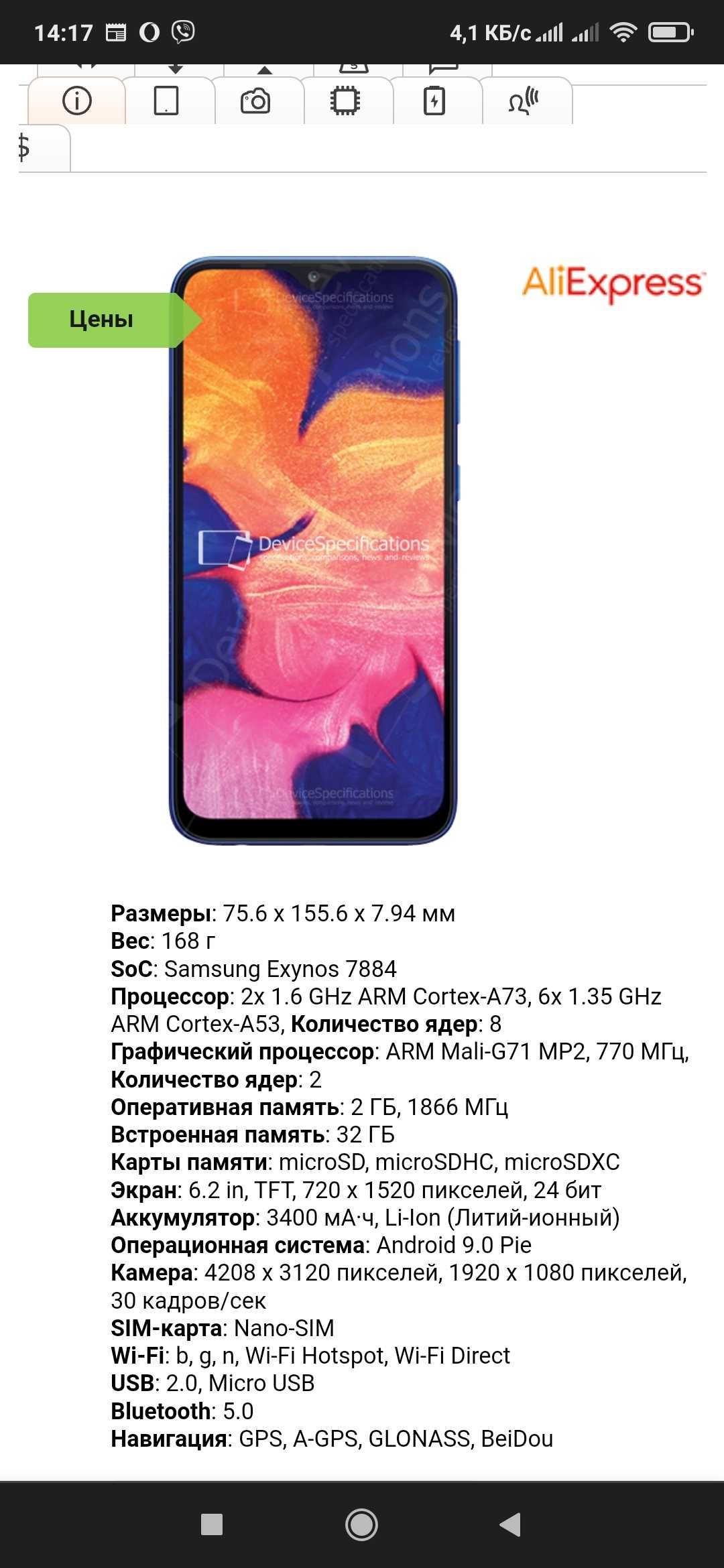 Samsung A10 32Gb Black ( Android 11 ) в хорошем состоянии.