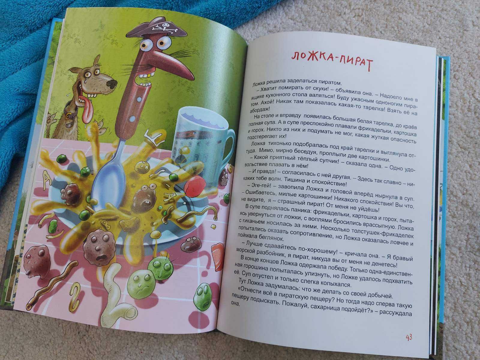 книга Весна и Какашка Андрус Кивиряхк